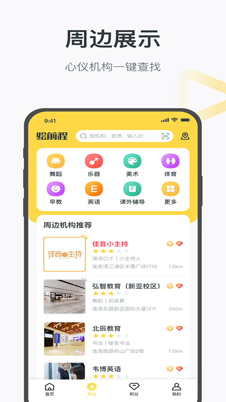 绘前程app图片1