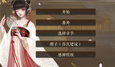 闪艺凰谋天下游戏图片1