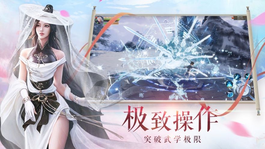 执剑纵情手游图1