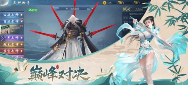 心剑奇缘重燃江湖梦手游图1