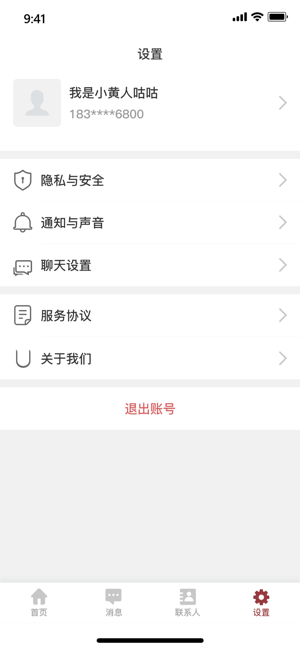 U起点app图片1