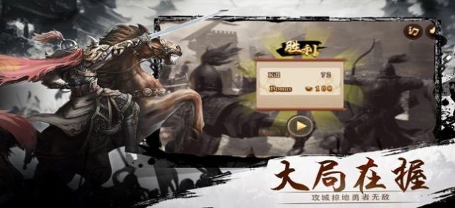 三国志自立为王官方版图3