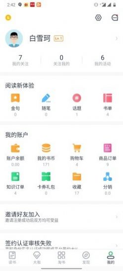 书天堂app官方版图2