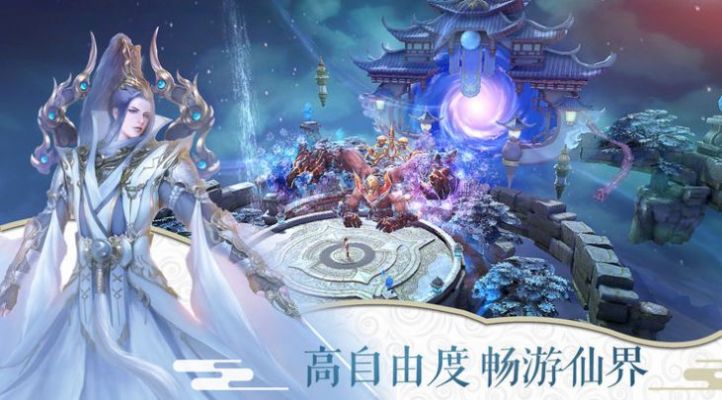 太阿剑魔手游官网版图1