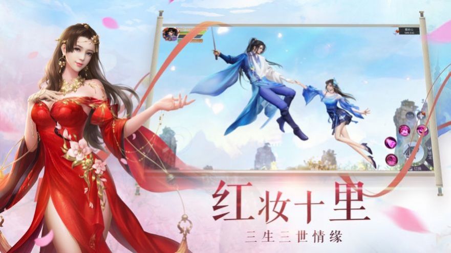 执剑纵情录手游图3