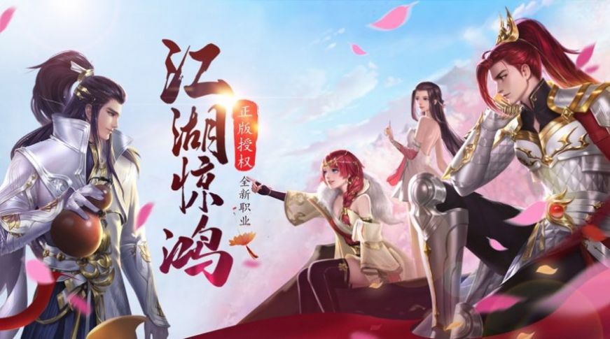 执剑纵情录手游图片1