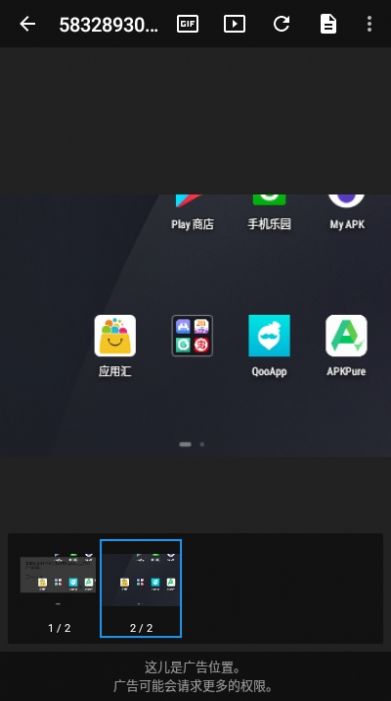 录屏生成GIF app图片1