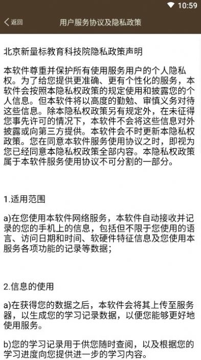 新概念英语同步学图2