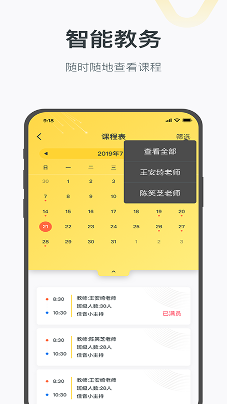 绘前程图2