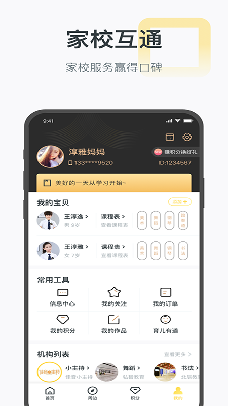 绘前程图3