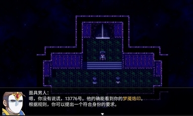 轮回梦魇版图片2