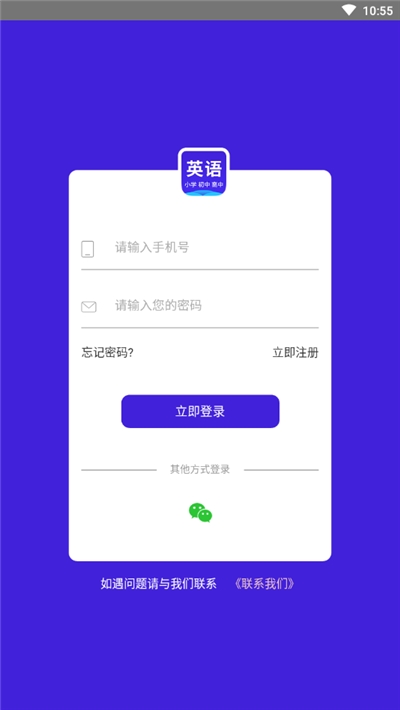 小学初中高中英语图1