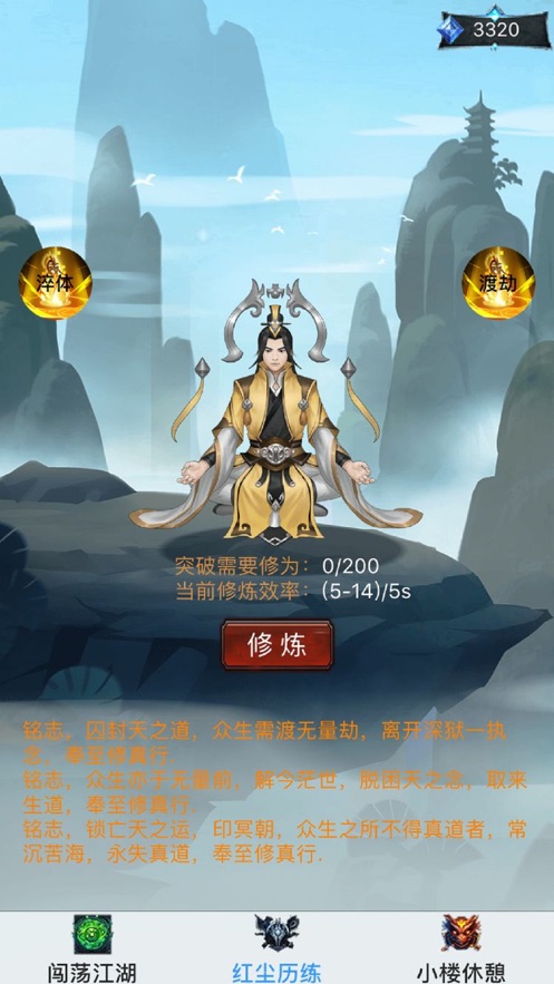 玄元道祖手游官网版图2