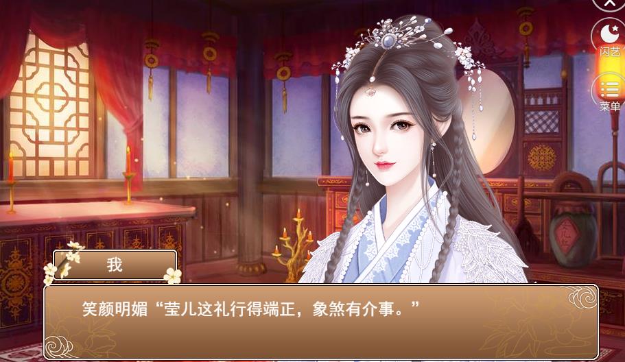 朱墙下的女人游戏图2