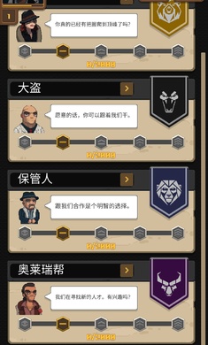 帮派模拟汉化版图片2