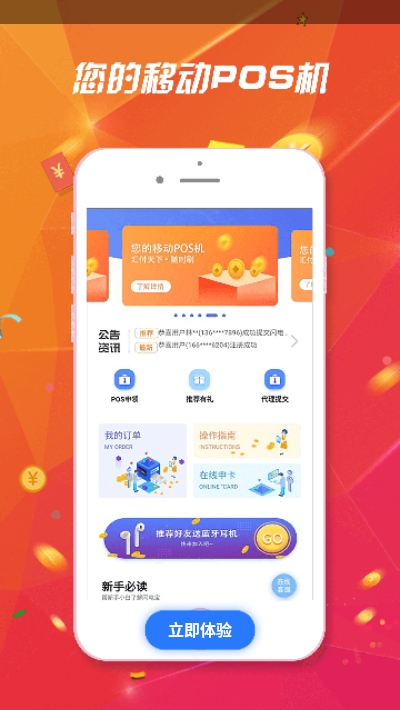 闪电乐刷宝app图3