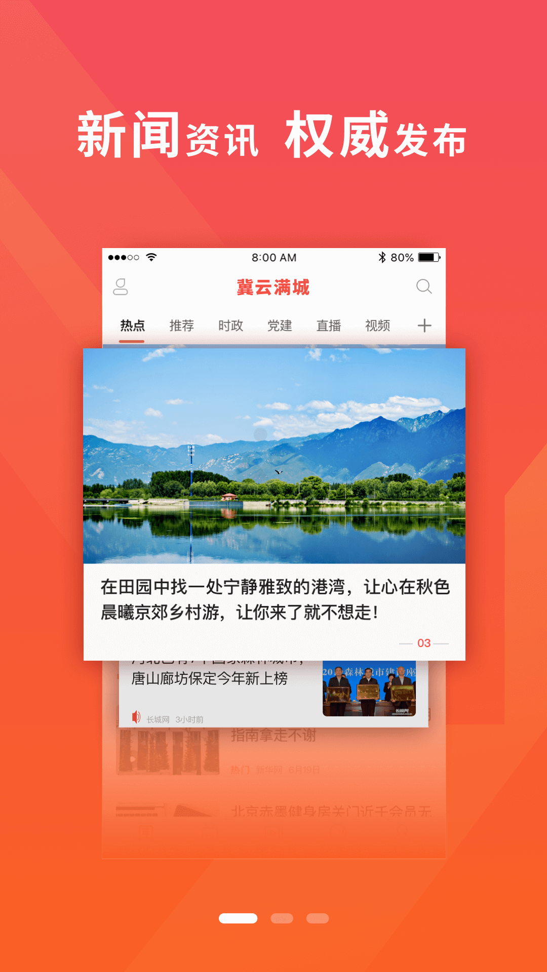 冀云满城图2