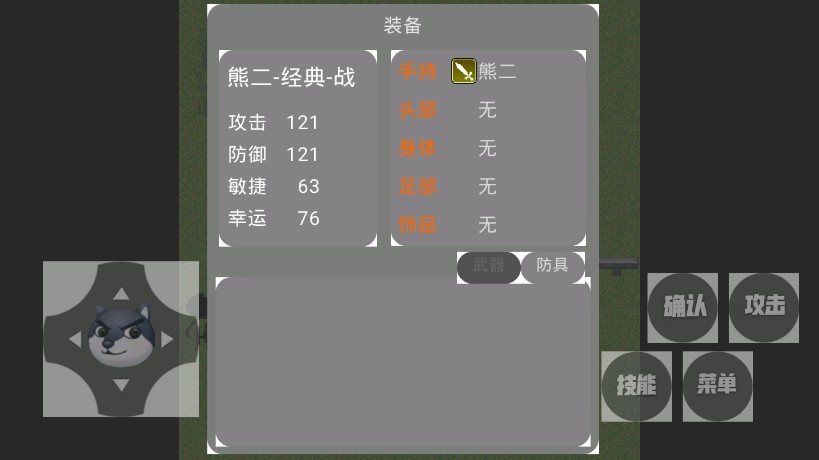 熊熊荣耀苹果版图片1