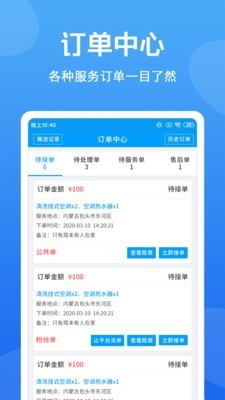 新技人app手机版图2