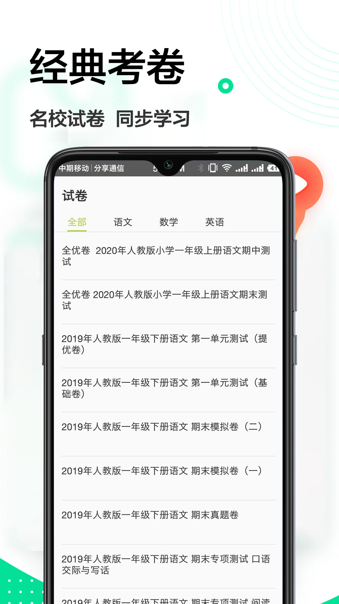 搜题帮app官方版图2