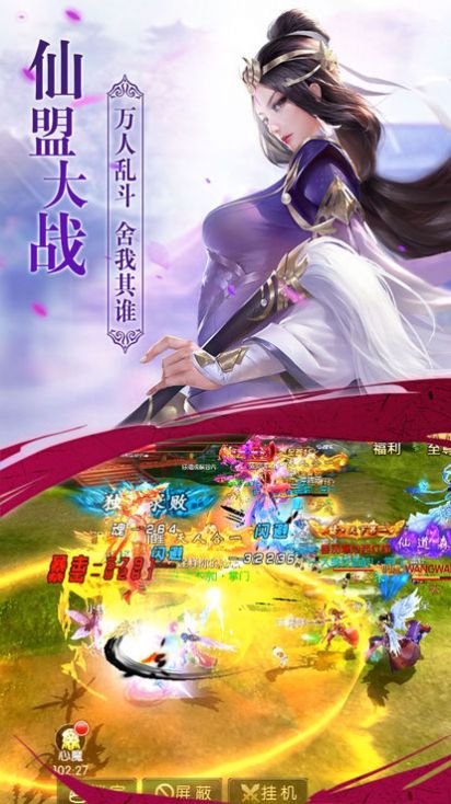 扶摇修仙地藏涅槃手游官网安卓版图3