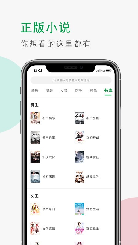 青草小说最新版图1