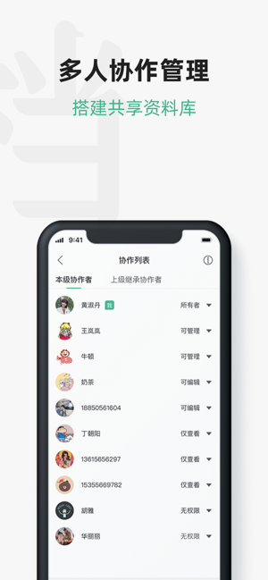 讯飞文档app图片1