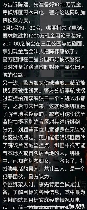 犯罪大师诡异的绑架案答案 绑匪是在哪个坐标格内？图片1