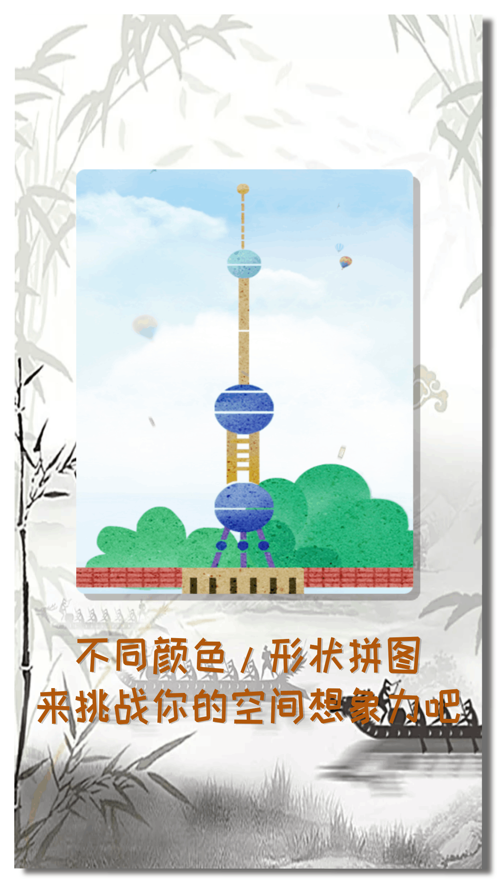 百变方块拼图游戏图3