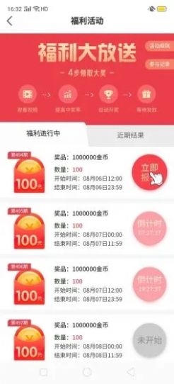 一起来走路app图1