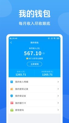 新技人app手机版图3