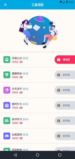 伐牧工app官方版图2