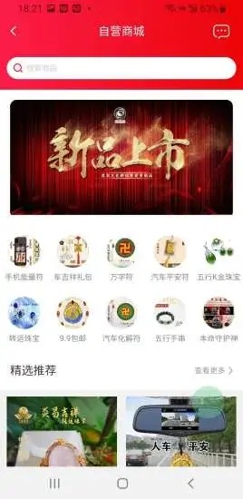 黄道车吉祥app手机版图2