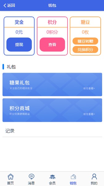 糖果查app图3