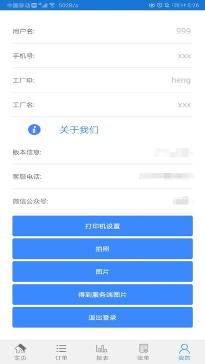 东臣在线app图片1