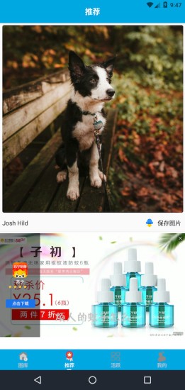 伐牧工app官方版图3