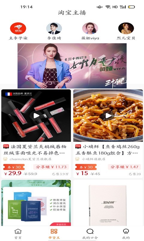 好享购优惠券app最新版图3