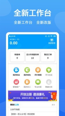 新技人app图片1