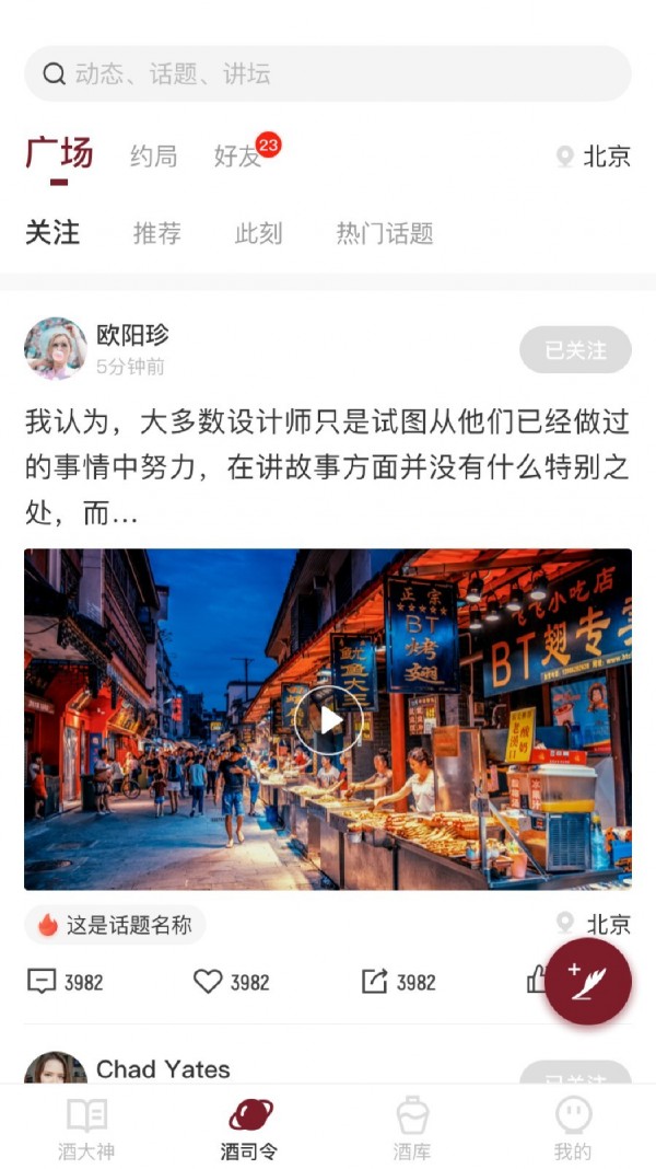 酣享app官网版图3