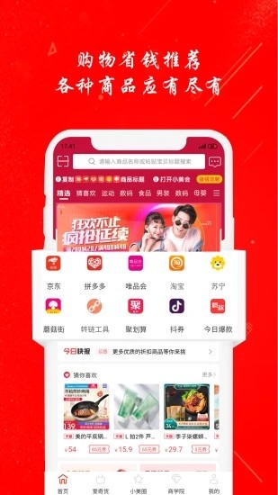 小美会app图3