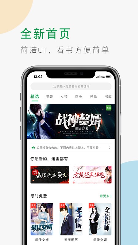 青草小说最新版图3