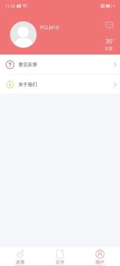 随手清理赚app图3