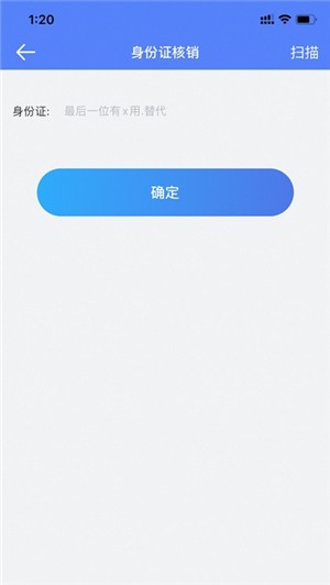 景区入园系统app图3