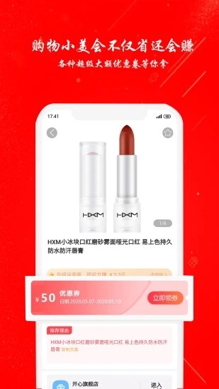 小美会app图片1
