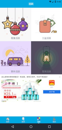 伐牧工app图片1