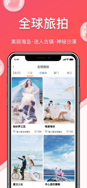 婚小美app安卓版图3