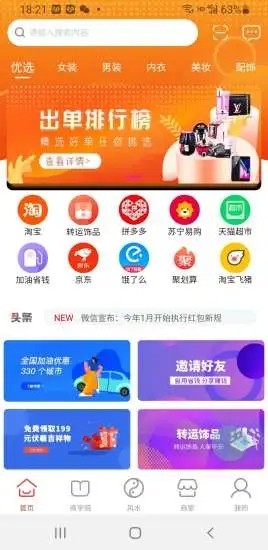 黄道车吉祥app图片1