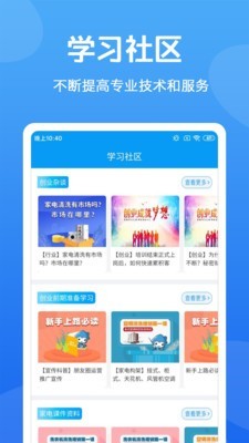 新技人app手机版图1