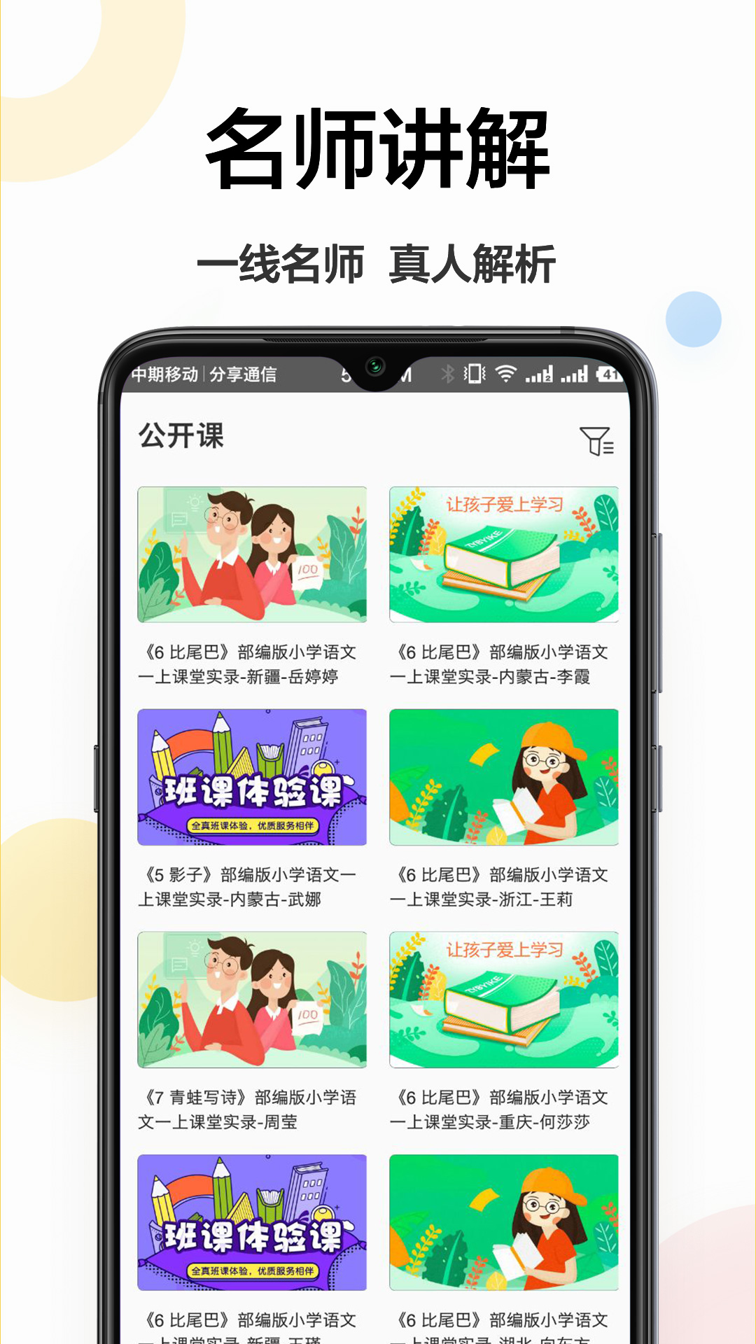 搜题帮app图片1