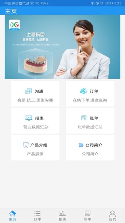 东臣在线app官网版图2